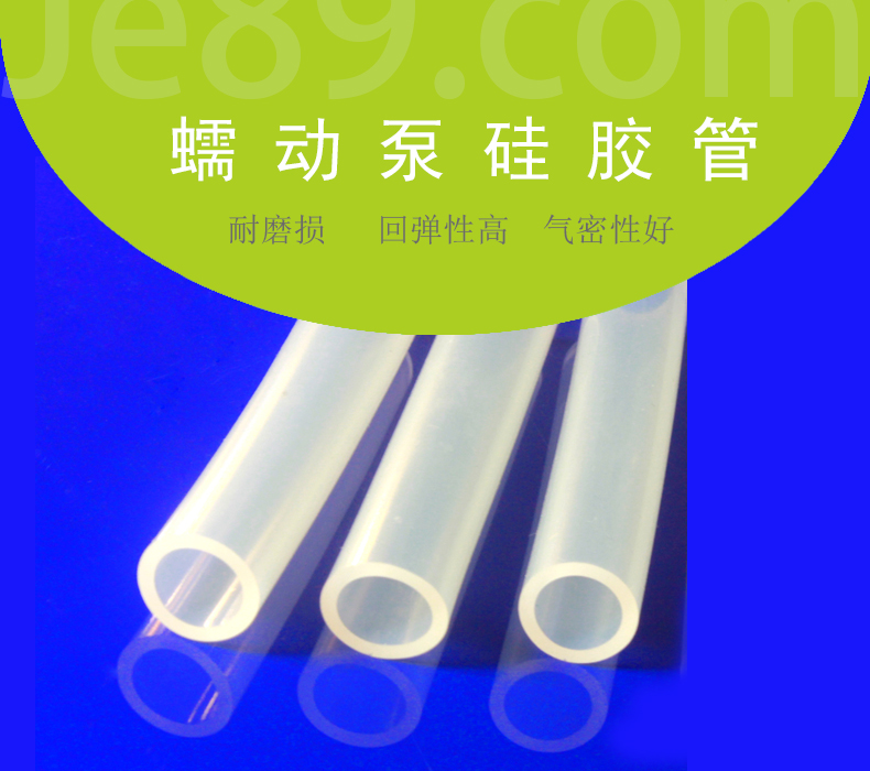 蠕動泵硅膠管 蠕動泵硅膠管