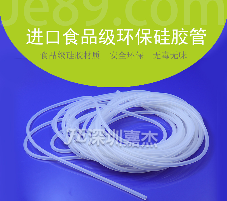 進口食品級環(huán)保硅膠管 進口食品級環(huán)保硅膠管