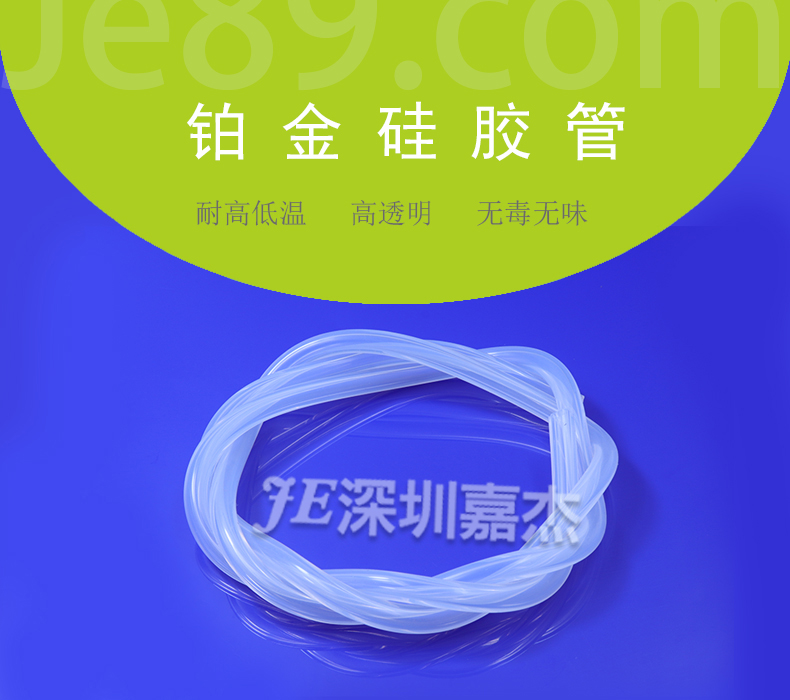 鉑金硅膠管 鉑金硅膠管