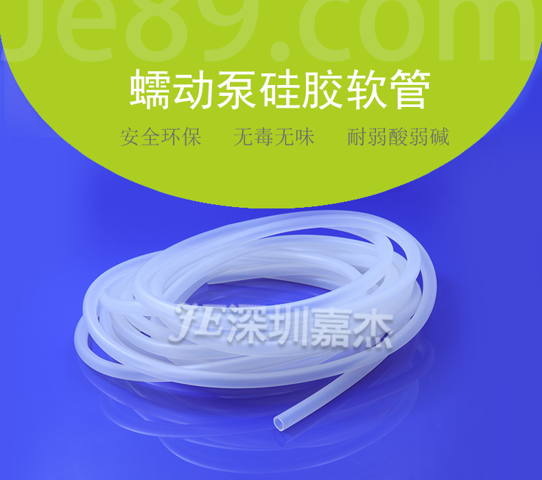 蠕動(dòng)泵硅膠軟管 蠕動(dòng)泵硅膠軟管