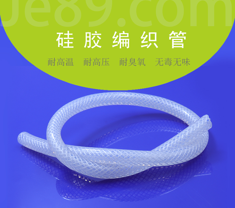硅膠編織管的制作流程！